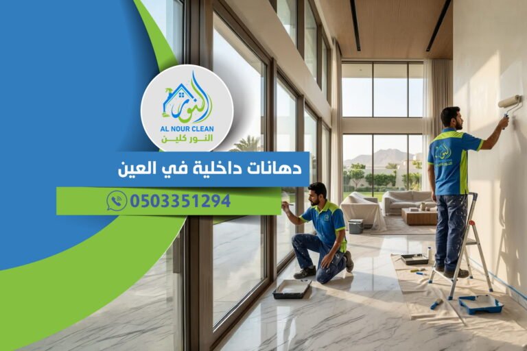 دهانات داخلية في العين